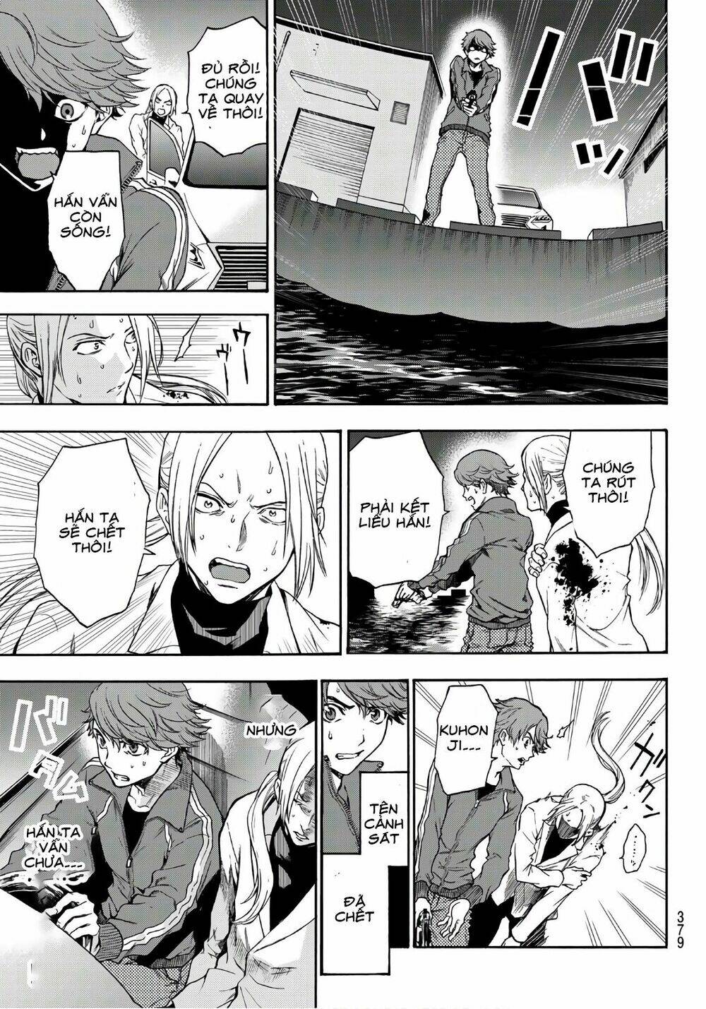 This Man: Sono Kao O Mita Mono Ni Wa Shi O: Chapter 21