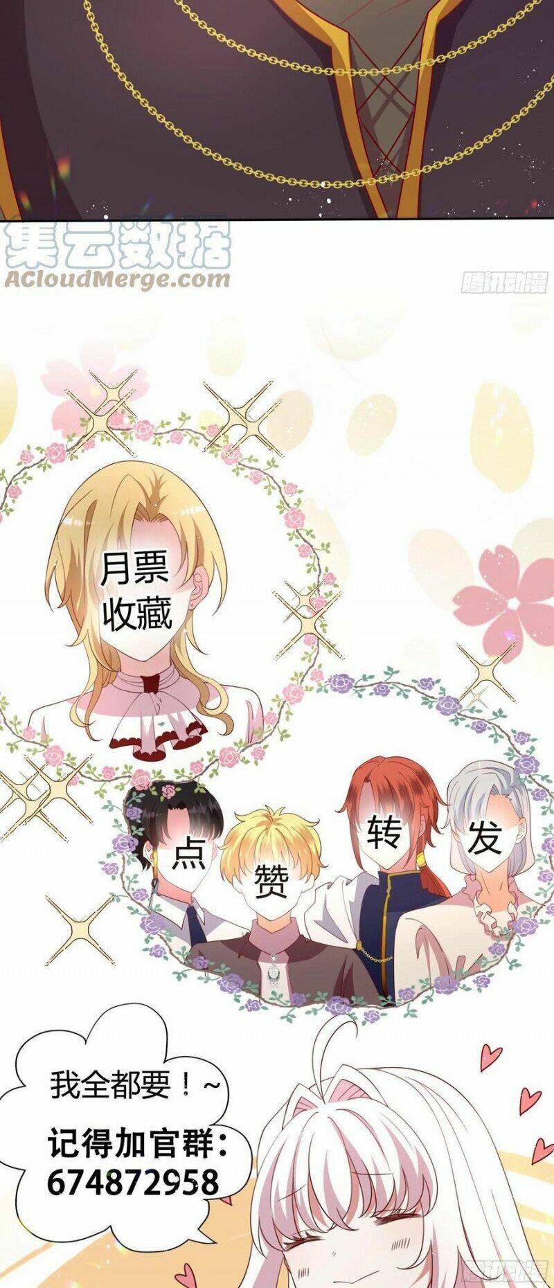 Công Chúa Phản Diện Trong Truyền Thuyết: Chapter 118