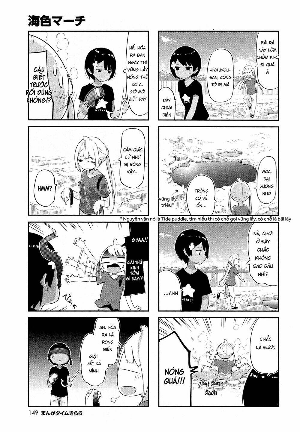 Umiiro March: Chapter 10