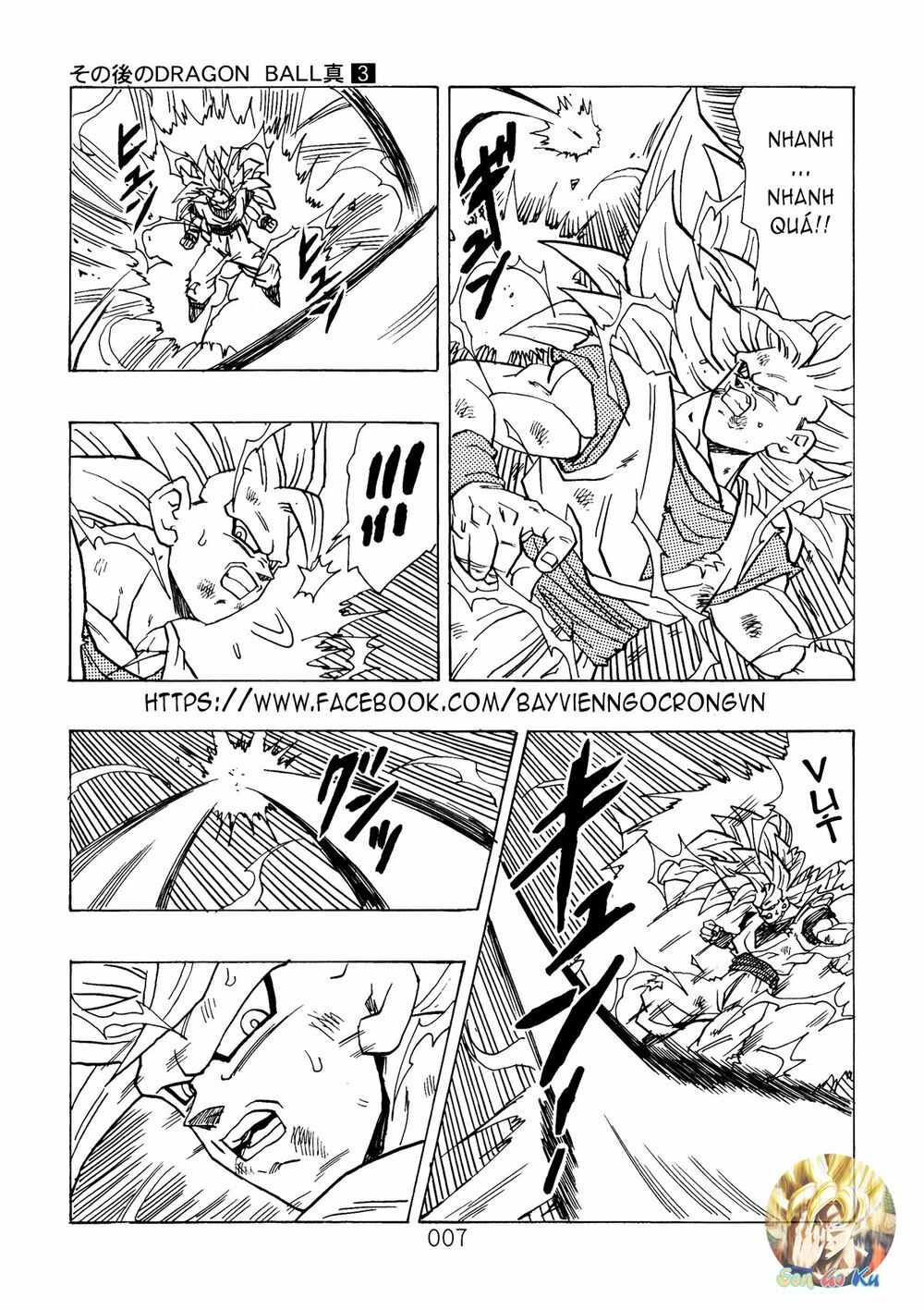 Dragon Ball After: Chapter 7