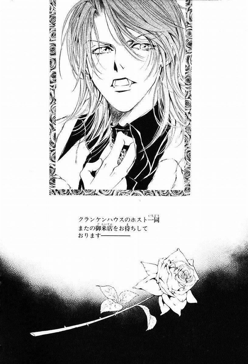 Blood Hound: Chapter 3