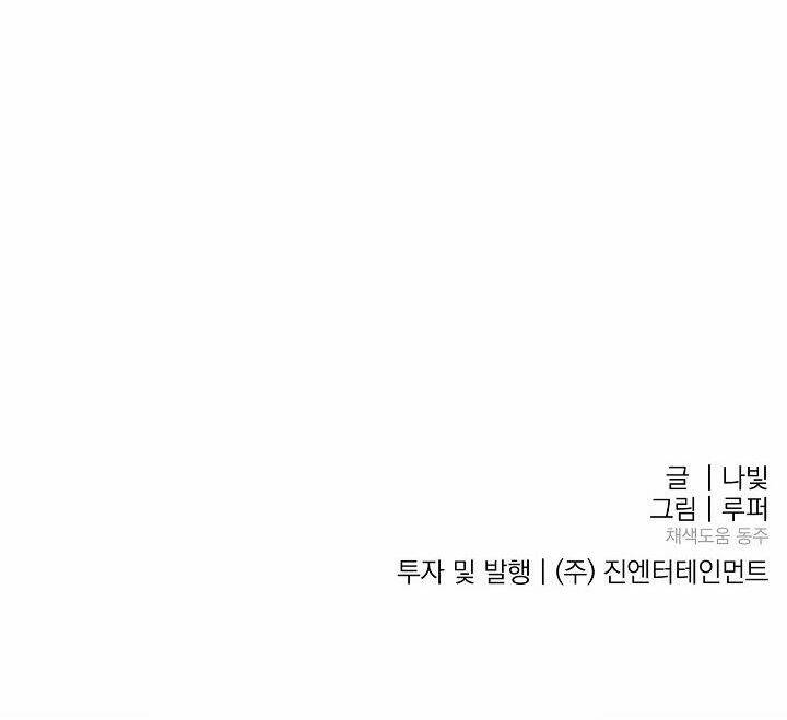 Kẻ Cắp Mặt Trăng: Chapter 40
