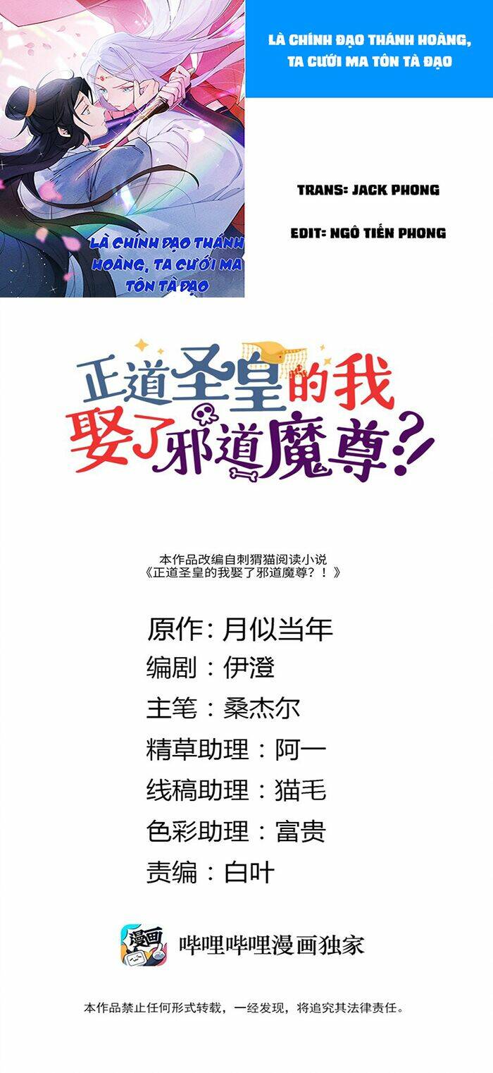Là Thánh Hoàng Chính Đạo, Ta Cưới Ma Tôn Tà Đạo？！: Chapter 8
