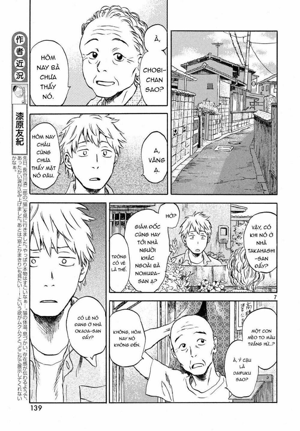 Neko Ga Nishi Mukya: Chapter 3