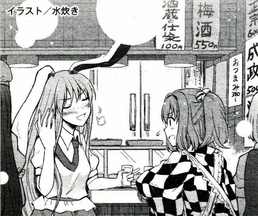 Touhou Suzunaan ~ Forbidden Scrollery: Chapter 30