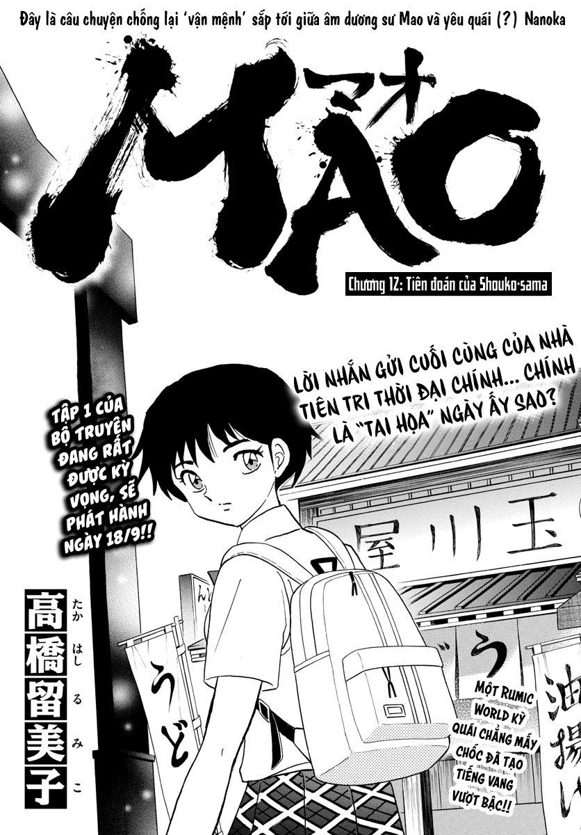 Mao (Takahashi Rumiko): Chapter 12