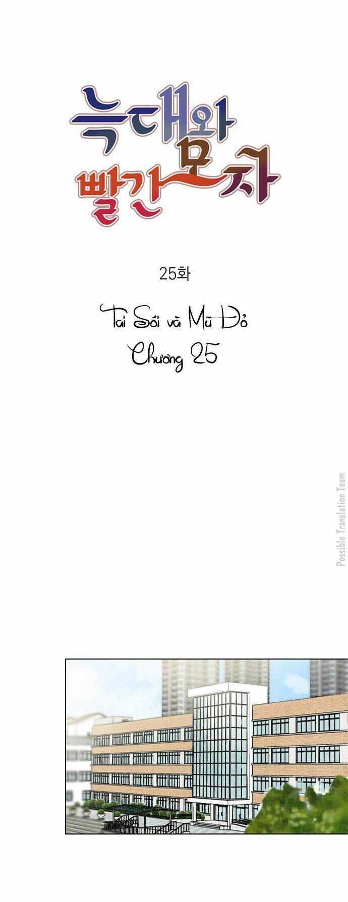 Tai Sói Và Mũ Đỏ: Chapter 25