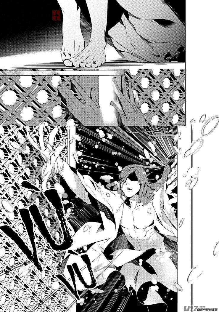 Tạp Tư Lục: Chapter 25