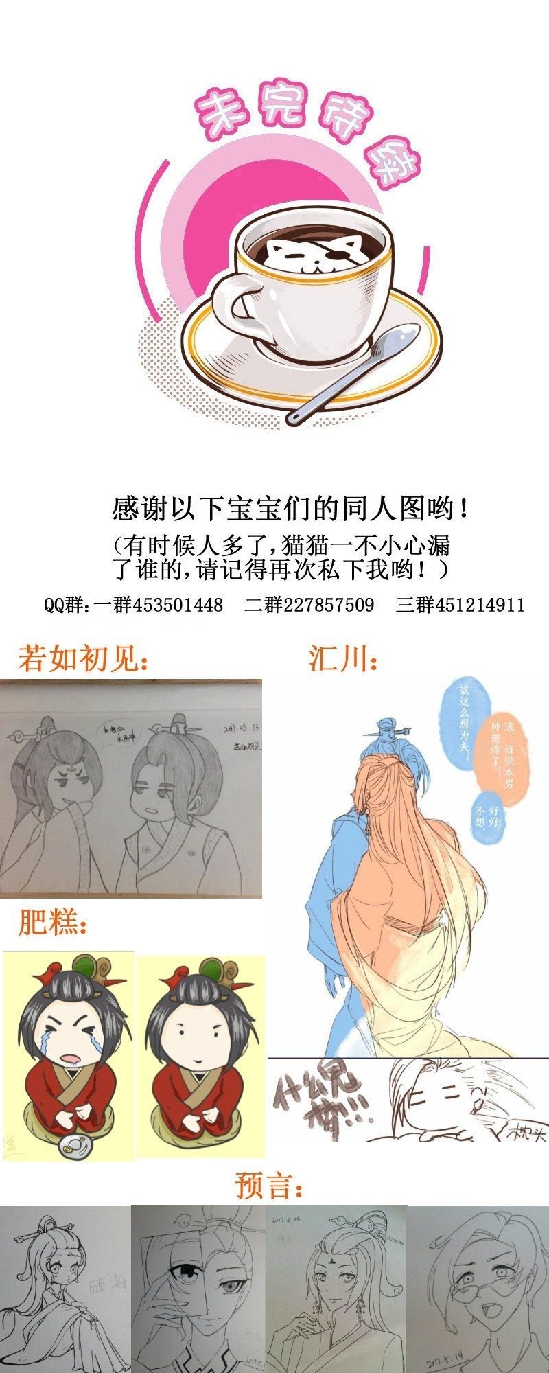 Hoàng Thượng Đoạn Tụ! Đừng Chạm Vào Ta: Chapter 171