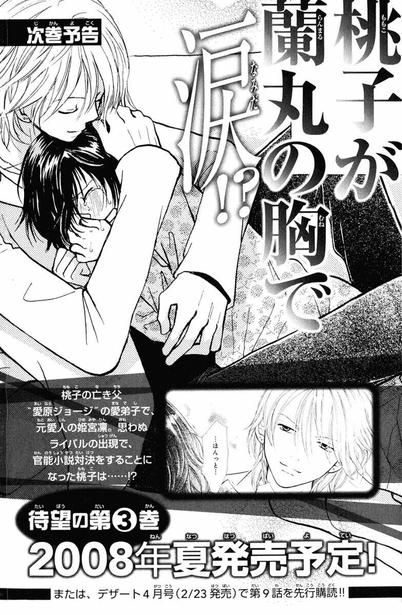 Momoiro Heaven: Chapter 8