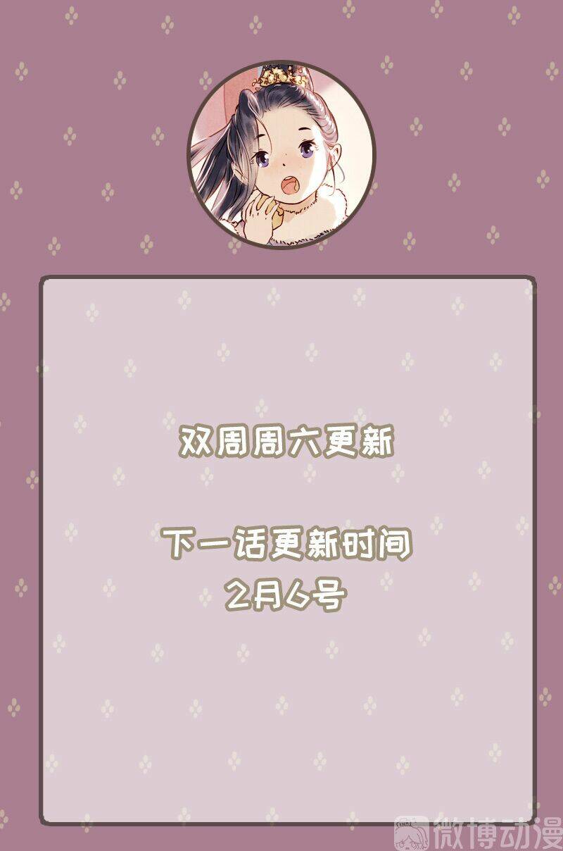 Thiếu Nữ Tản Mộng Đàm: Chapter 53