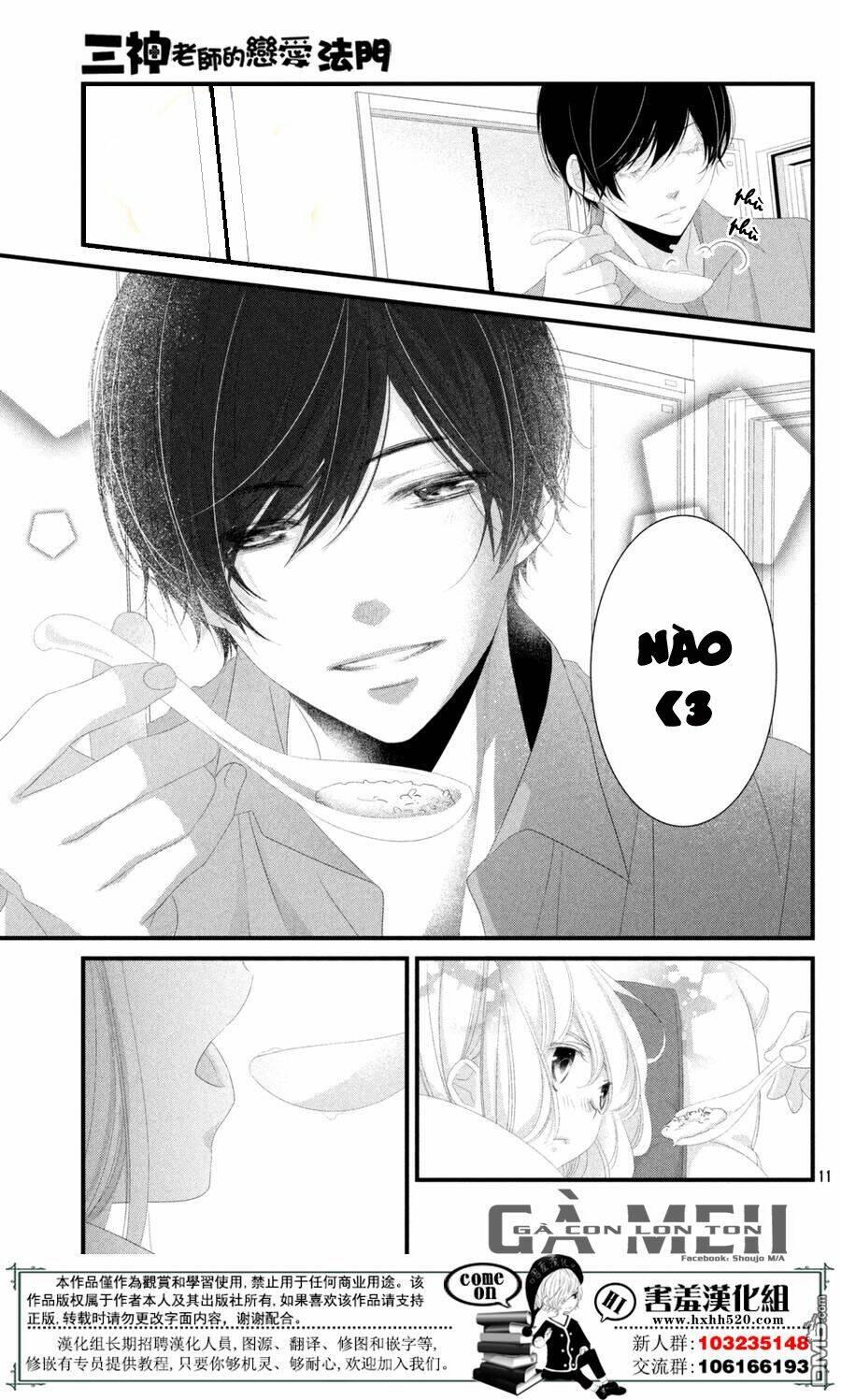 Mikami-Sensei No Aishikata: Chapter 12