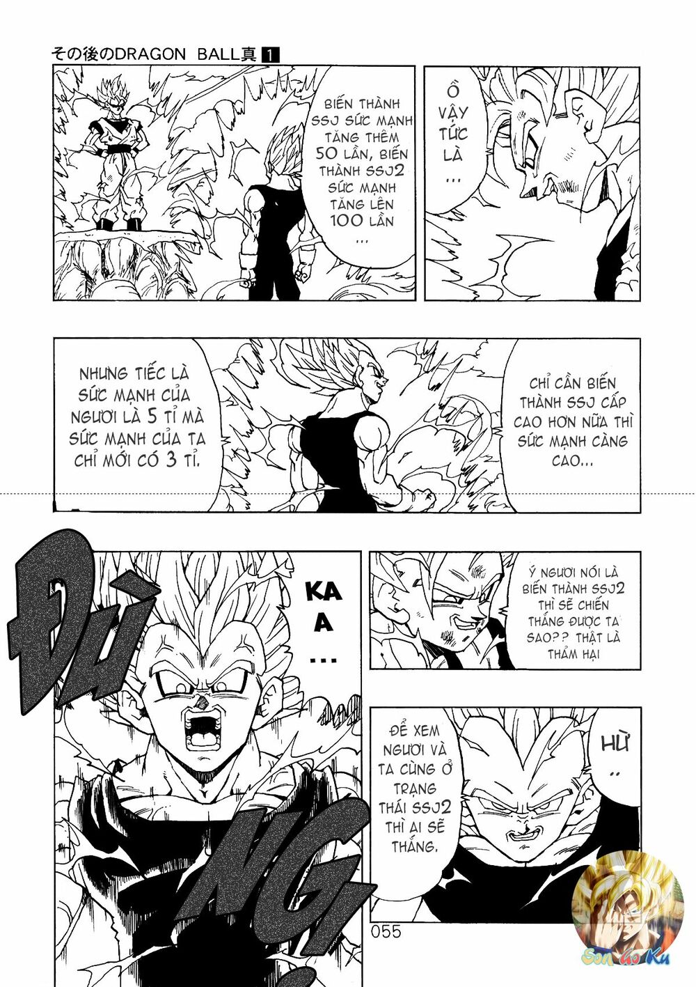 Dragon Ball After: Chapter 3