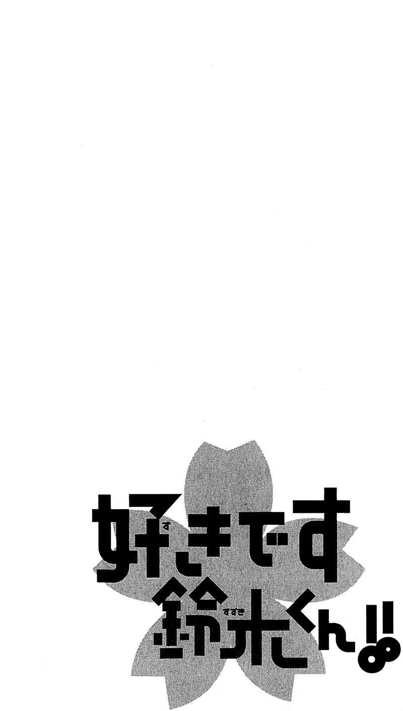 Mình Thích Cậu Đó, Suzuki: Chapter 56