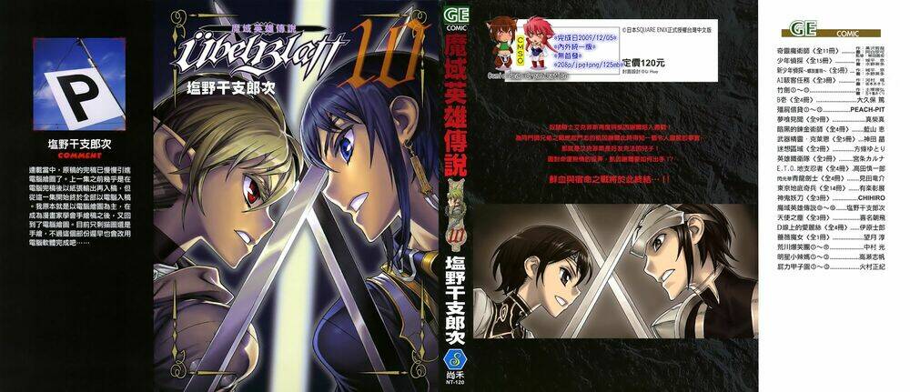 Ubel Blatt: Chapter 86