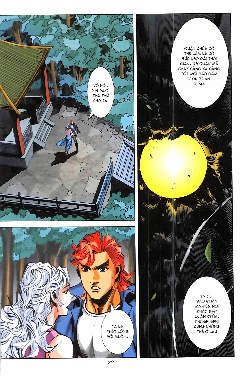 Hoàng Giả Chi Lộ: Chapter 16.1