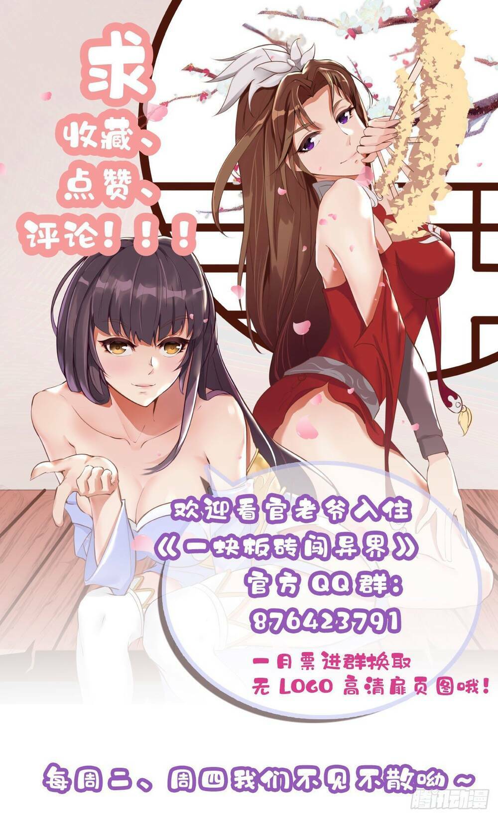 Cục Gạch Xông Vào Dị Giới: Chapter 10