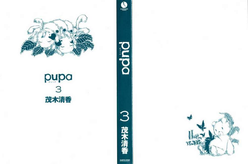 Pupa: Chapter 22
