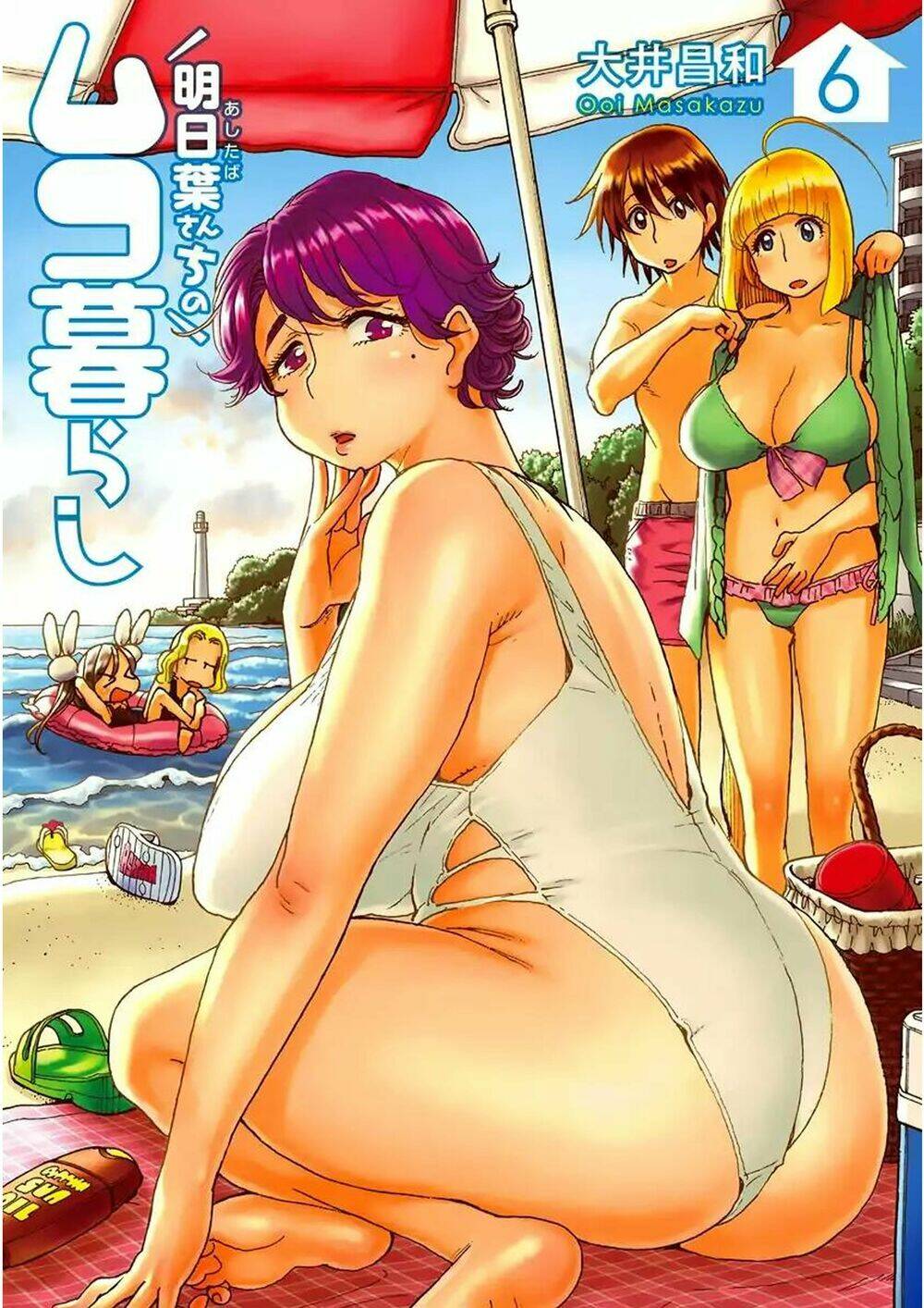 Ashitaba-San Chi No Muko Kurashi: Chapter 41