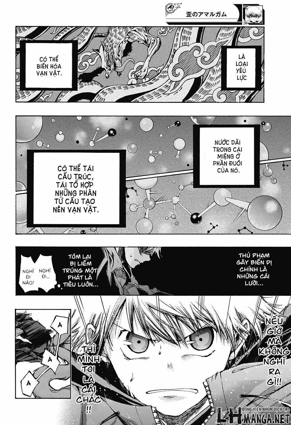 Ibitsu No Amalgam: Chapter 7