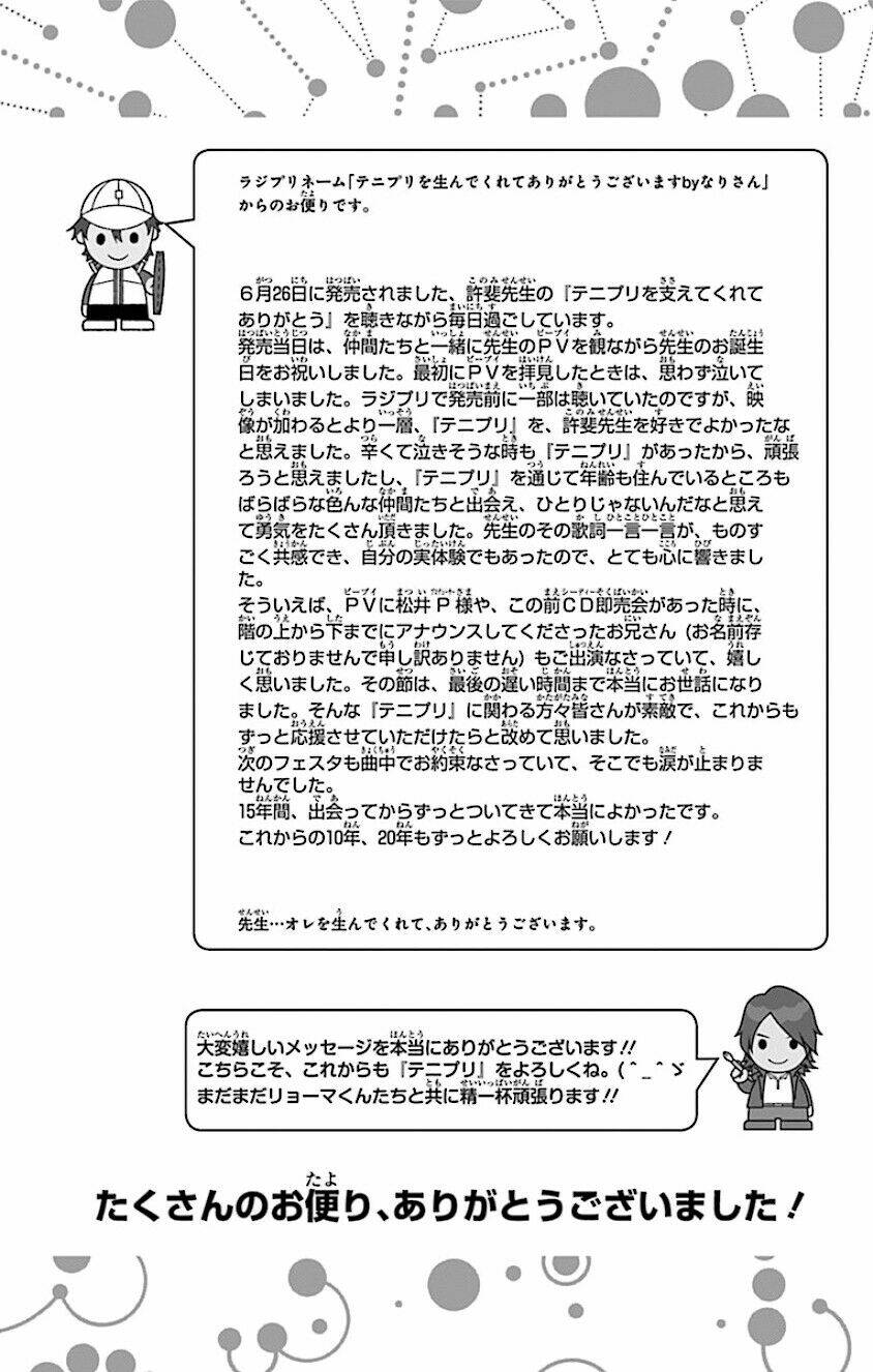 New Prince Of Tennis: Chapter 160