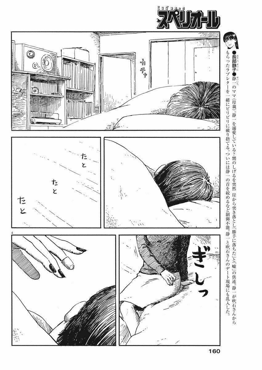 Chi No Wadachi: Chapter 50