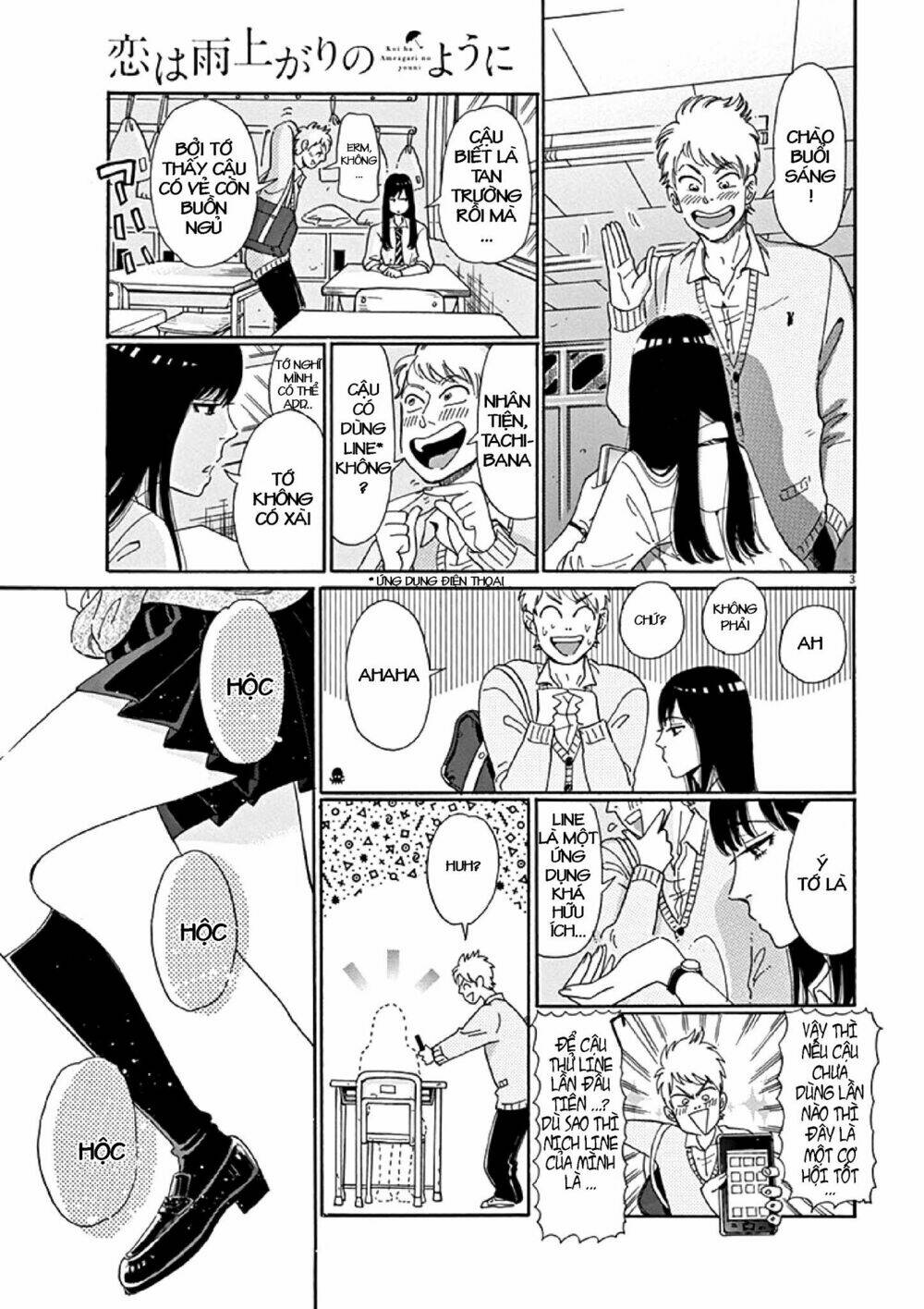 Koi Wa Ameagari No You Ni: Chapter 1