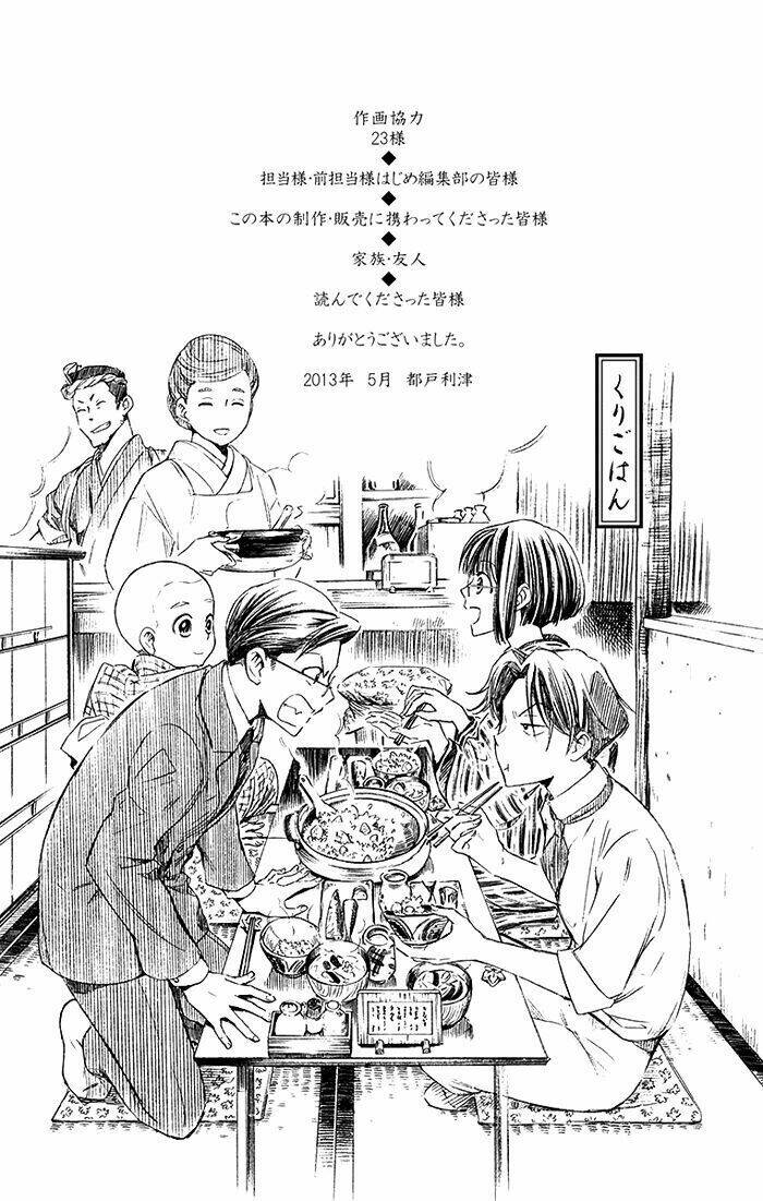Usotoki Rhetoric: Chapter 4