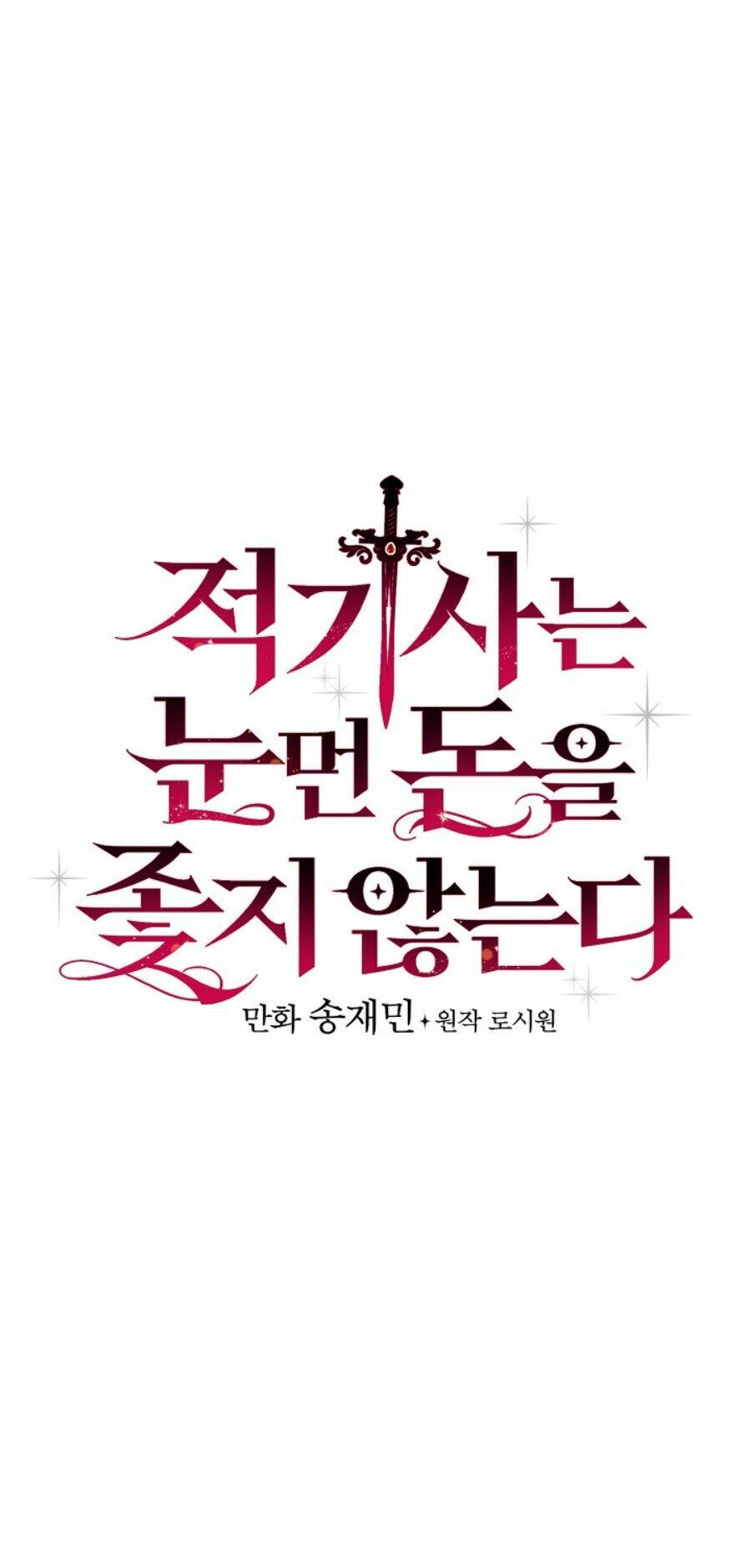 Kỵ Sĩ Đỏ Không Mê Tiền Mù Quáng: Chapter 16