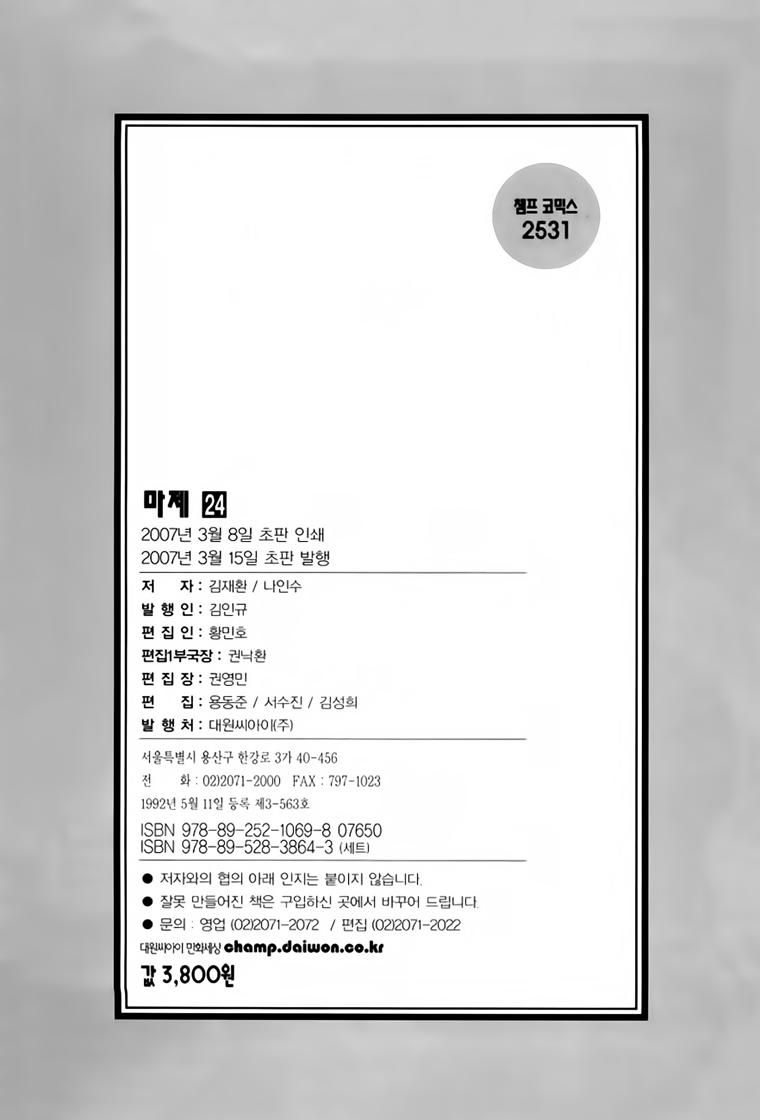 Diêm Đế: Chapter 203