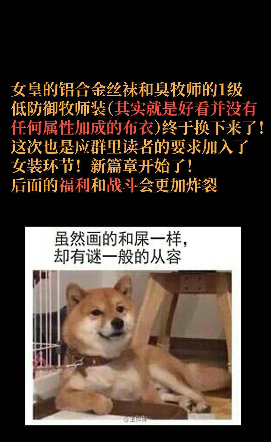 Vú Em Vô Địch: Chapter 22