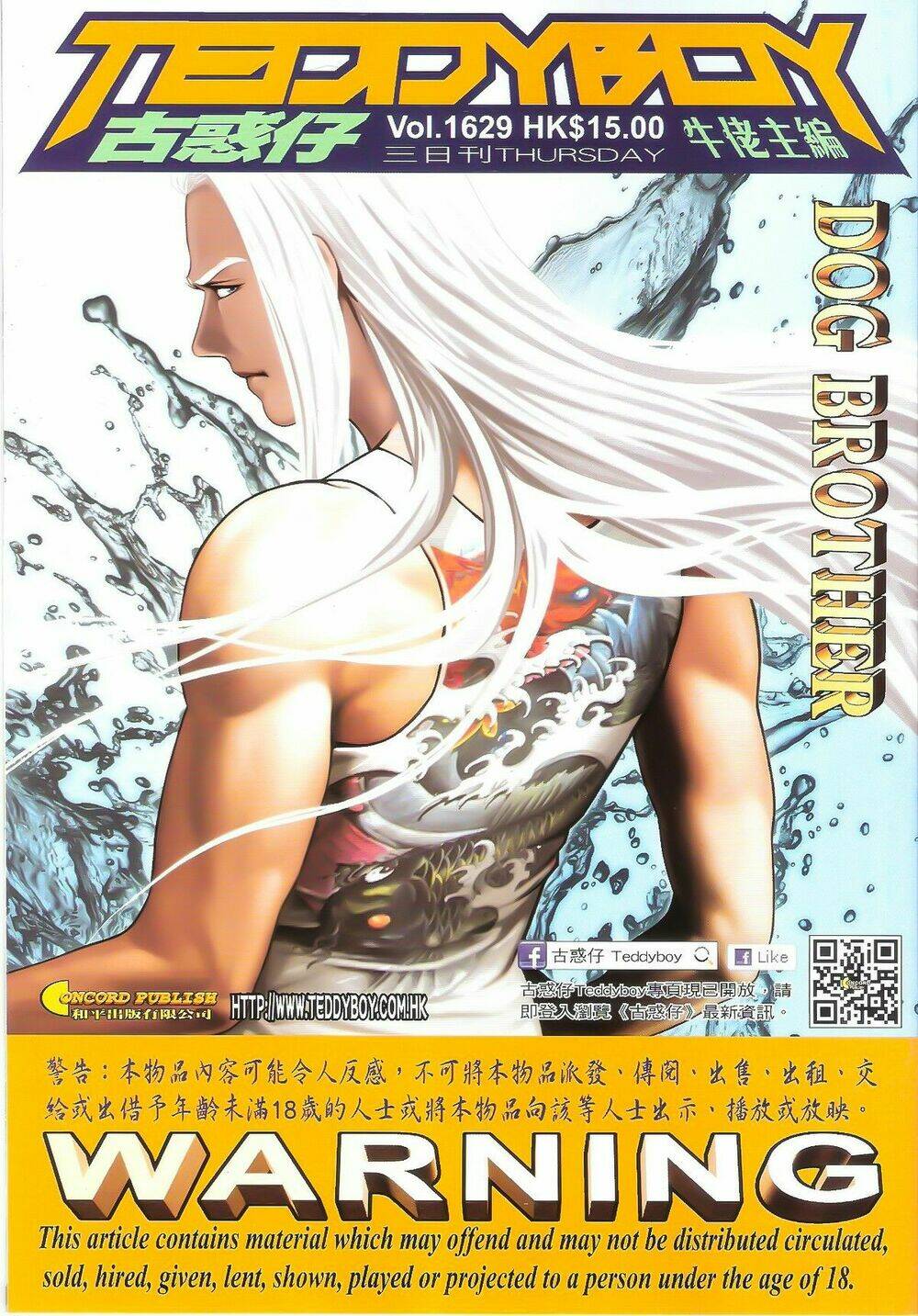 Người Trong Giang Hồ: Chapter 1629