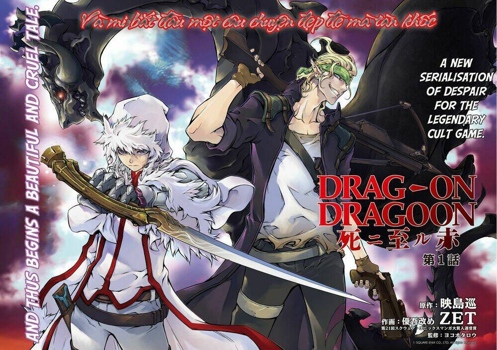 Drag-On Dragoon - Shi Ni Itaru Aka: Chapter 1