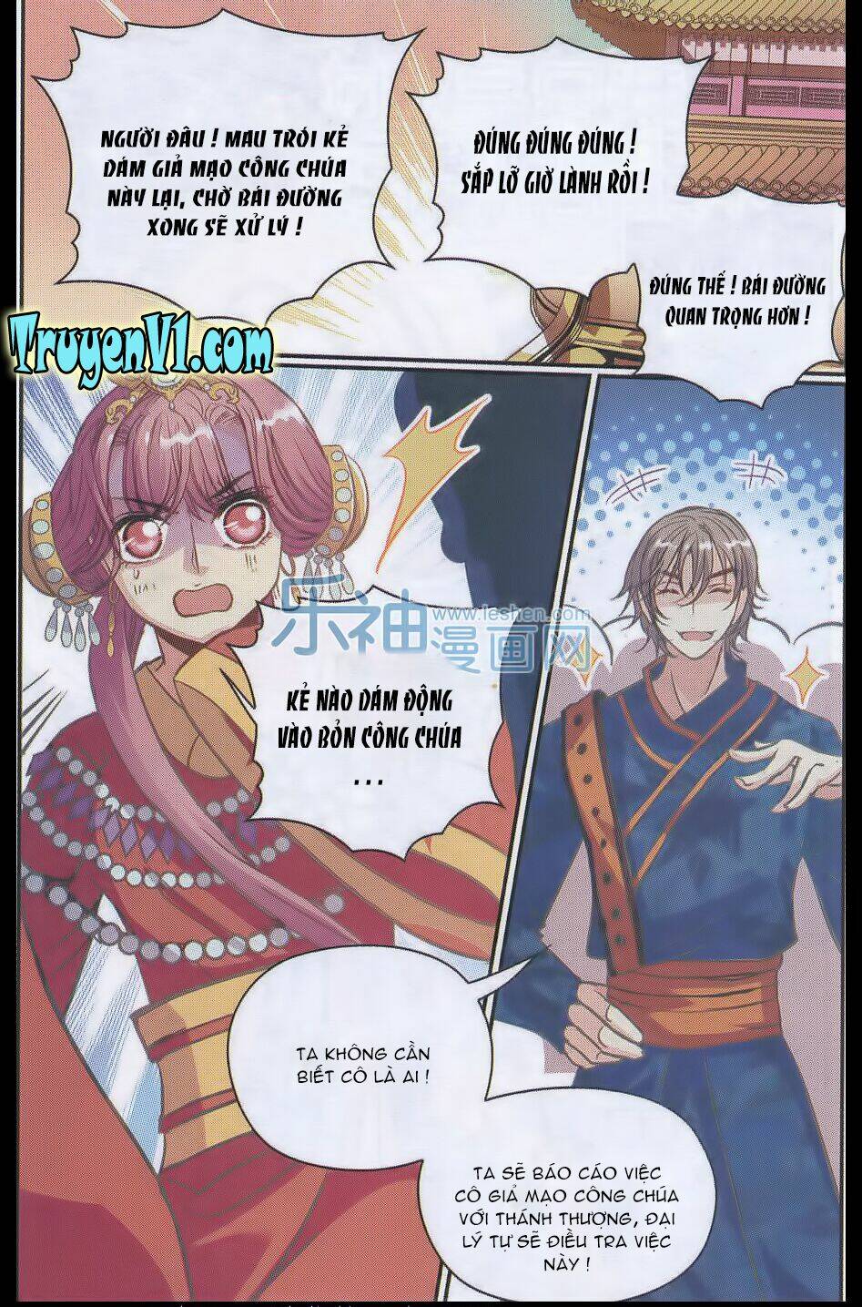 Thiên Hạ Đệ Nhất Manh Phu: Chapter 26