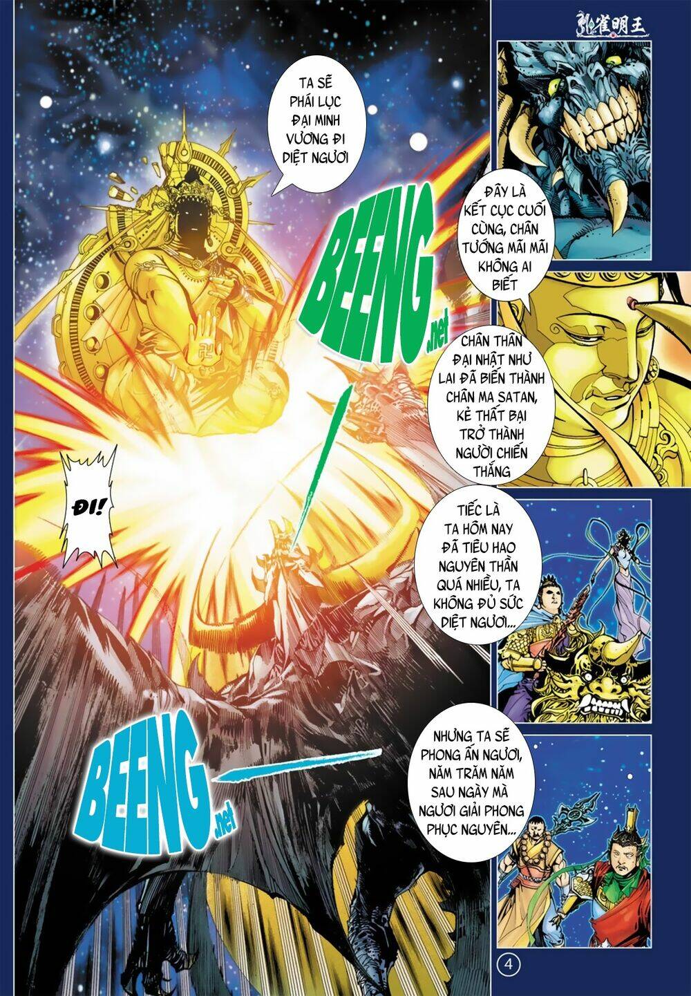Khổng Tước Minh Vương: Chapter 4
