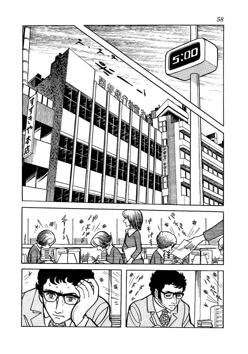 Mw (Tezuka Osamu): Chapter 3