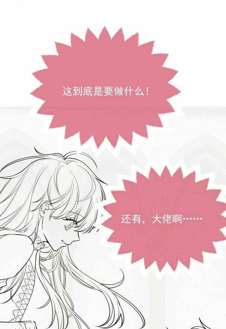 Kiên Quyết Từ Chối Làm Ma Nữ: Chapter 9