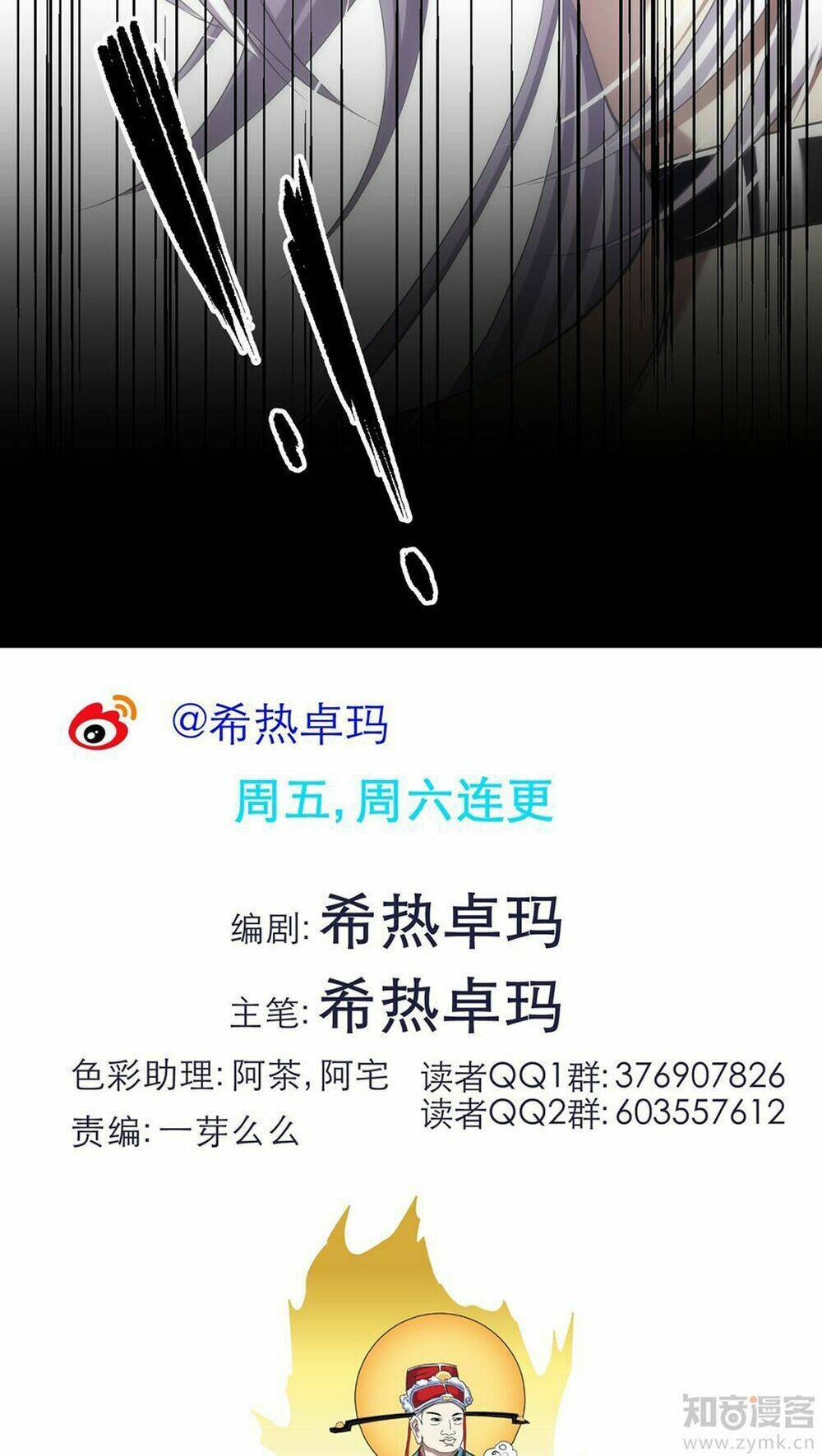 Một Vạn Tư Thế Công Lược Yêu Nam: Chapter 36