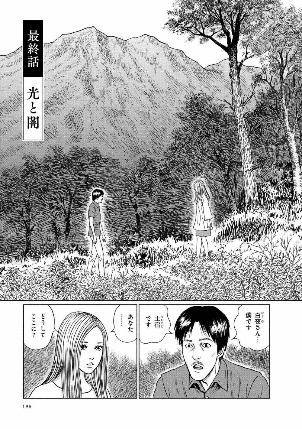 Ngôi Làng Bị Lãng Quên: Chapter 6