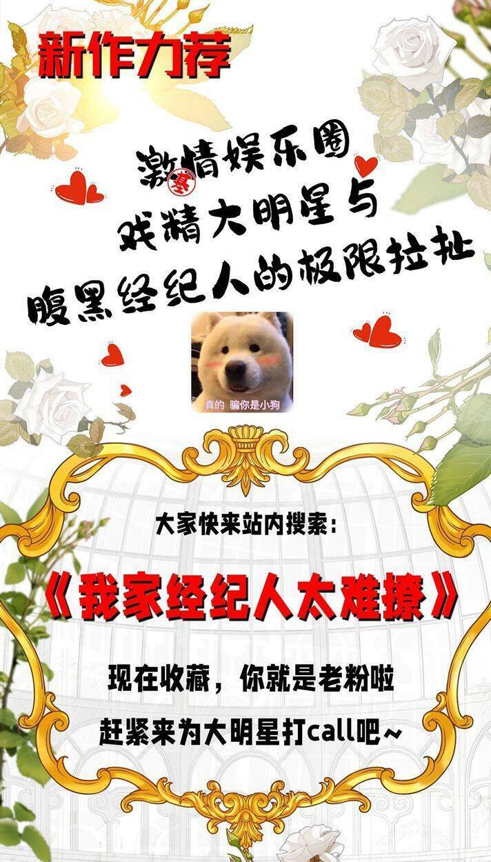 Thú Thụ Bất Thân: Chapter 148