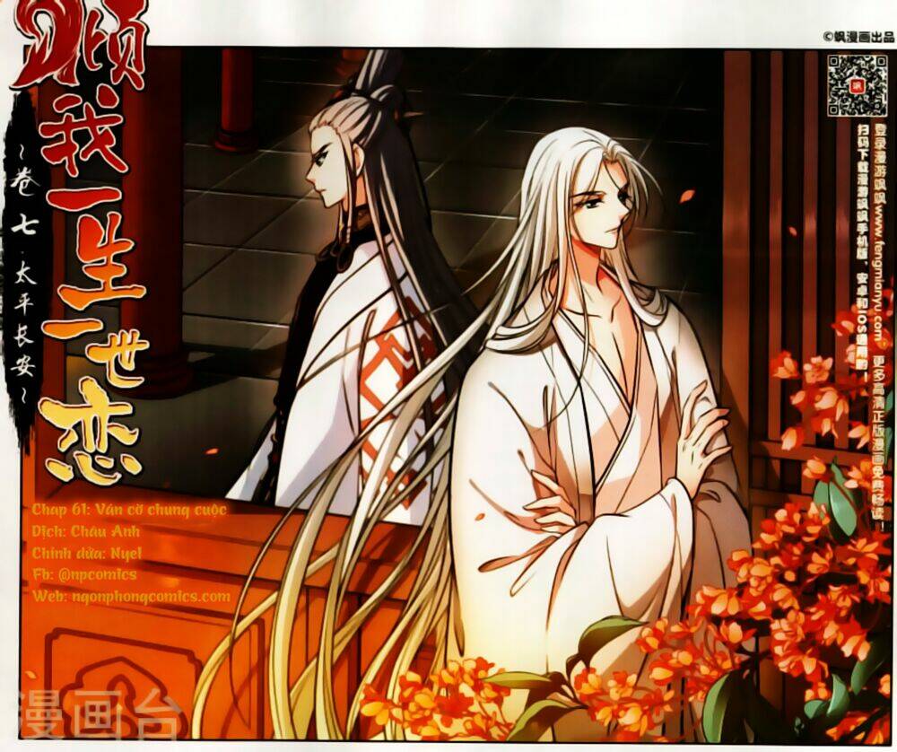 Khuynh Ngã Nhất Sinh Nhất Thế Luyến: Chapter 61