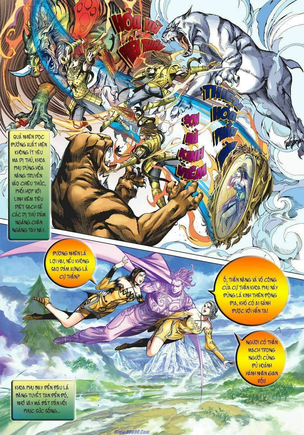 Xuân Thu Chiến Hùng: Chapter 15