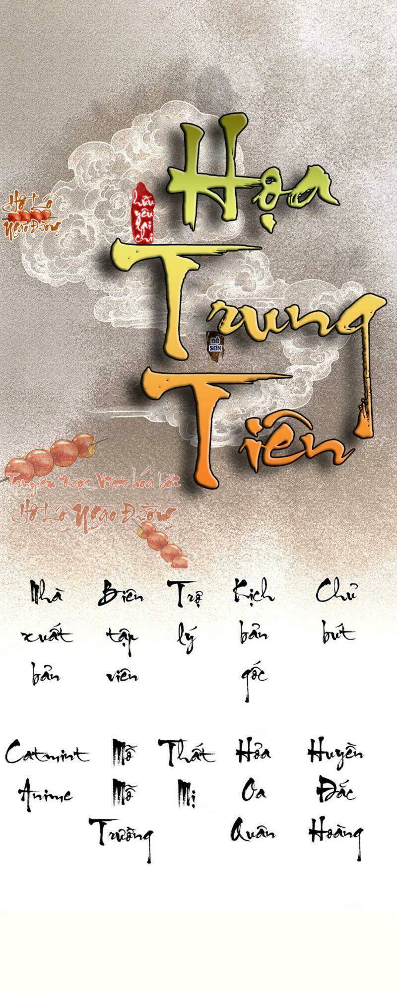 Hữu Yêu Lai Chi Họa Trung Tiên: Chapter 29
