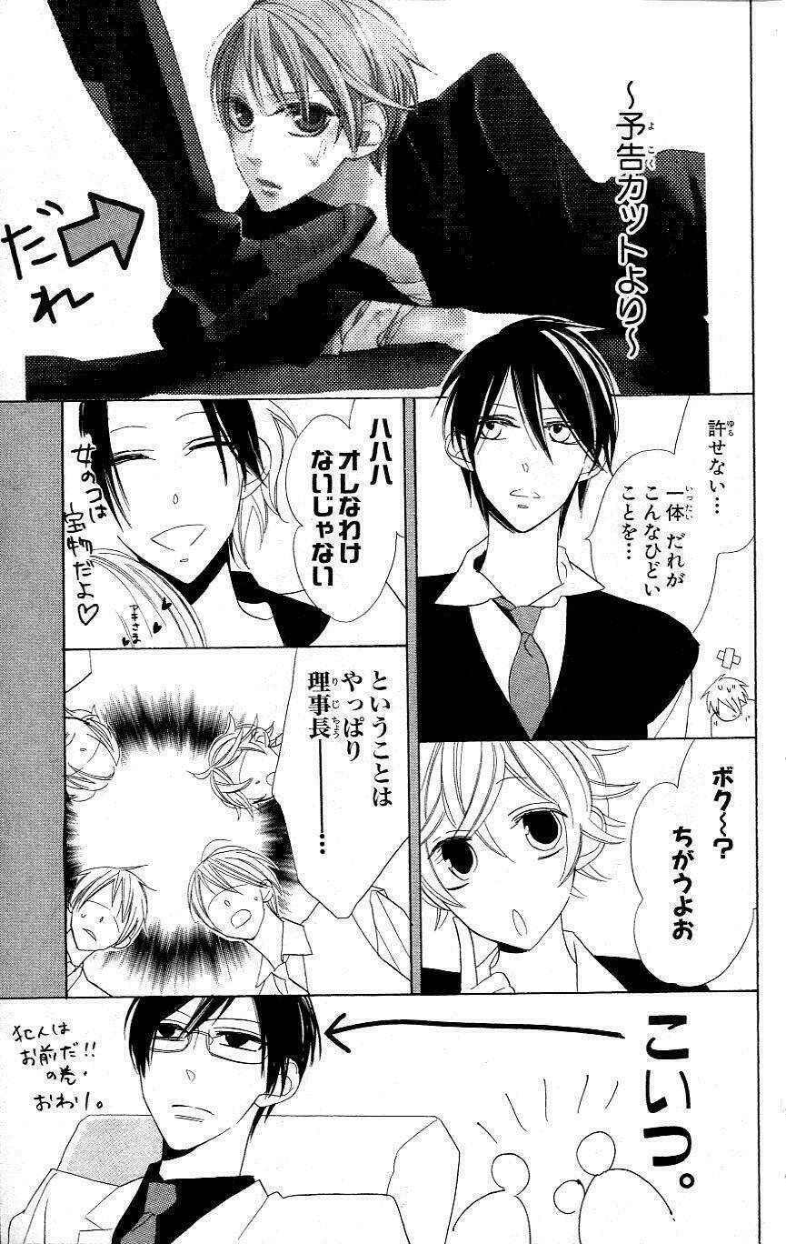 Love Sick: Chapter 6