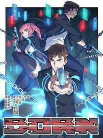 Born: Chapter 1