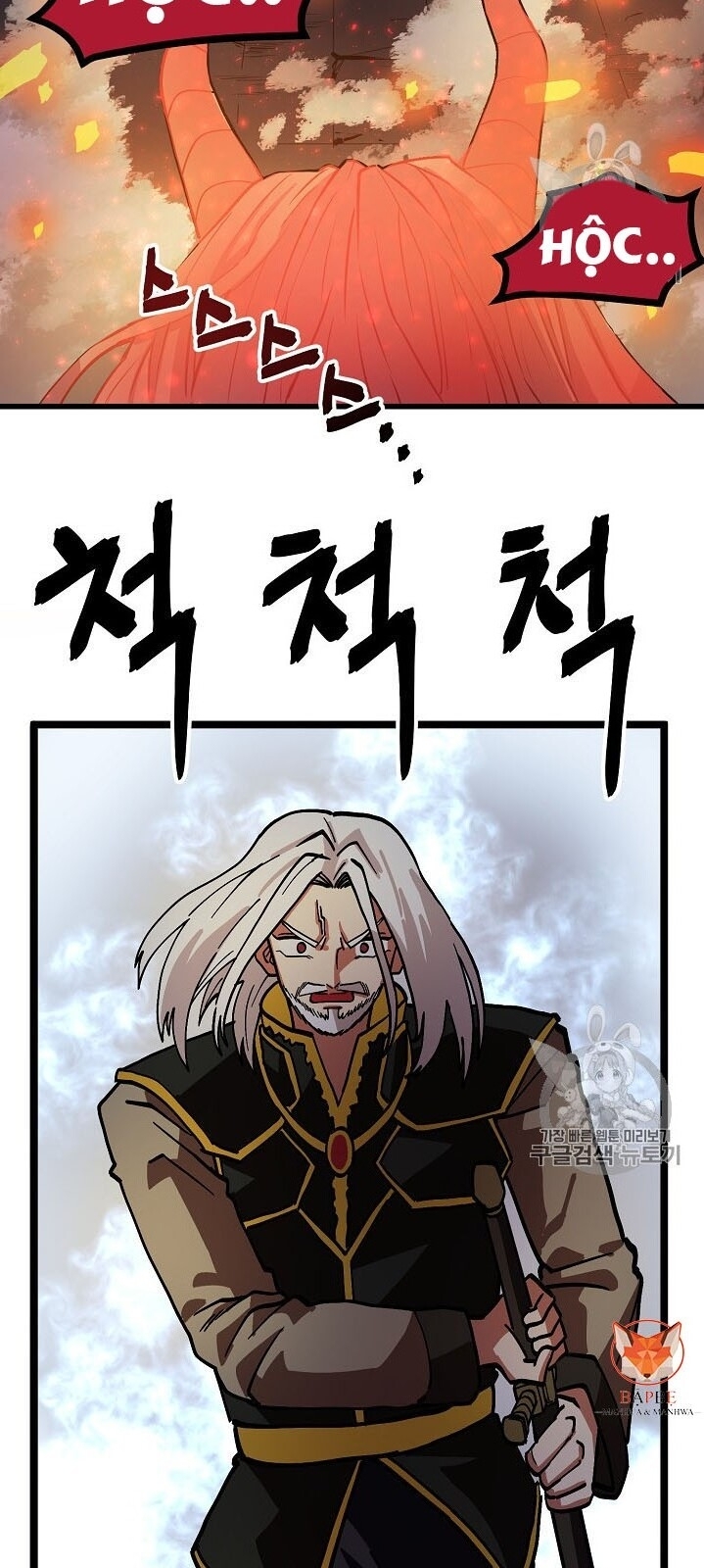 Ark: Chapter 20