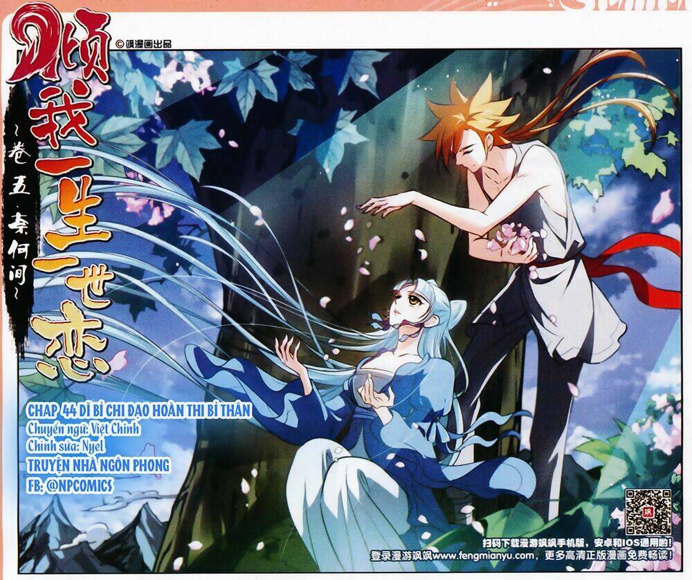 Khuynh Ngã Nhất Sinh Nhất Thế Luyến: Chapter 44