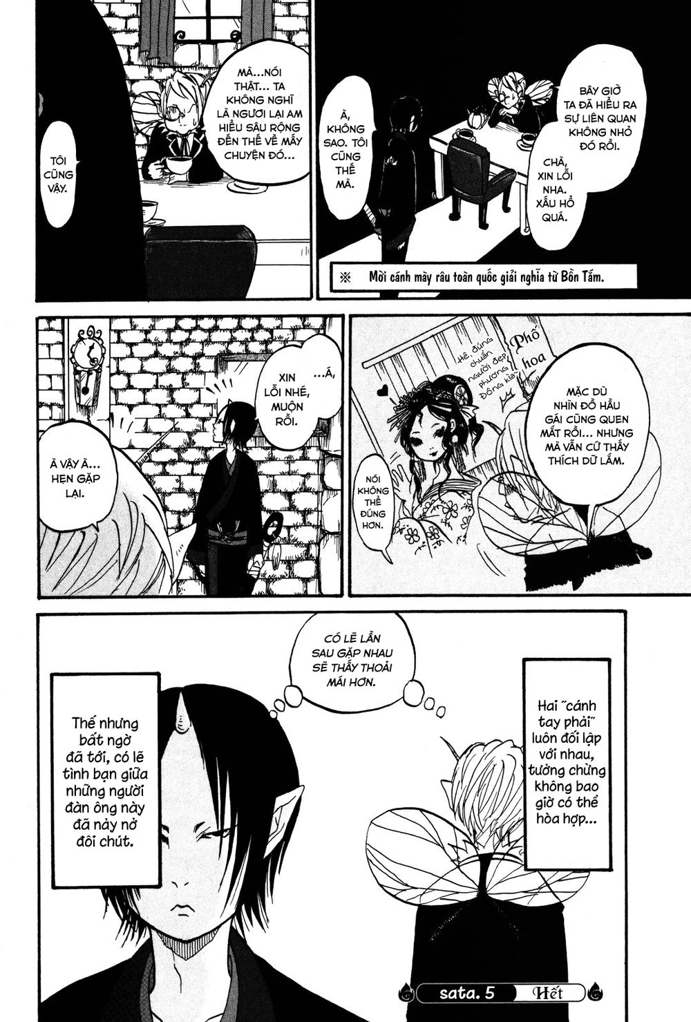 Cậu Bé Quả Đào - Hoozuki No Reitetsu: Chapter 20.5