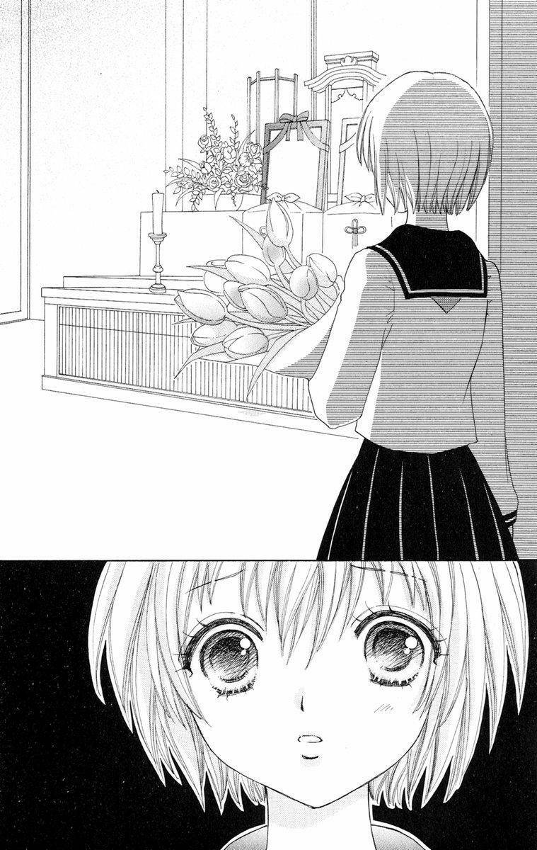 Mei-chan no Shitsuji: Chapter 2