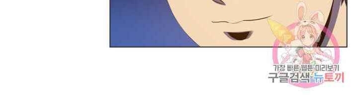 Cấp Độ Của Tôi Là Cao Nhất: Chapter 21